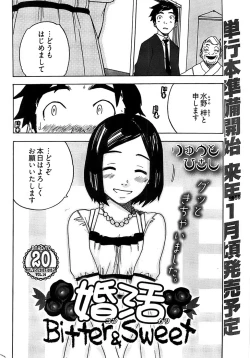 Page 256 of Young Comic 2008-12