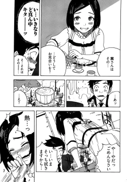 Page 261 of Young Comic 2008-12