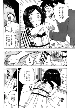 Page 262 of Young Comic 2008-12