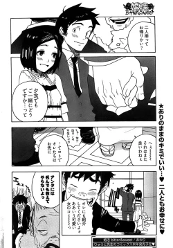 Page 272 of Young Comic 2008-12