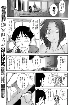 Page 281 of Young Comic 2008-12