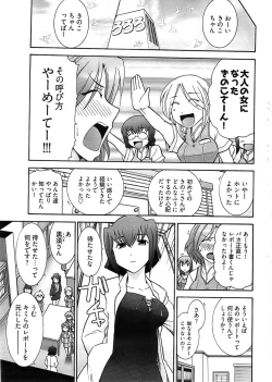 Page 295 of Young Comic 2008-12