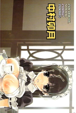 Page 3 of Young Comic 2008-12