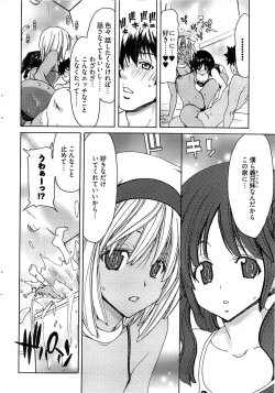 Page 48 of Young Comic 2008-12