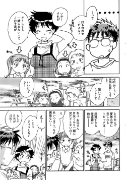 Page 61 of Young Comic 2008-12