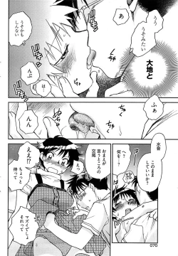 Page 68 of Young Comic 2008-12