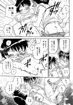 Page 71 of Young Comic 2008-12