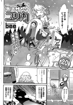 Page 82 of Young Comic 2008-12