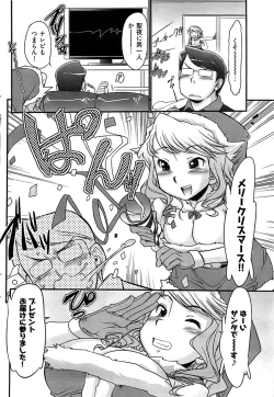 Page 84 of Young Comic 2008-12