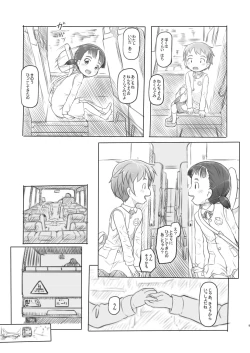 Page 9 of Aniki to Kanojo no Benkyoukai