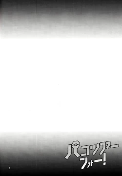 Page 4 of Pakozer Vor!