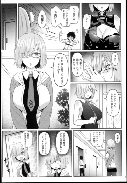 Page 6 of Kouhai no Amai Ryouhou