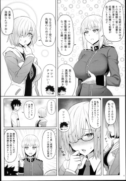 Page 8 of Kouhai no Amai Ryouhou
