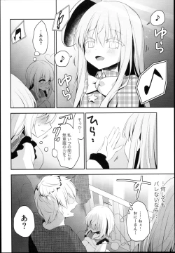 Page 22 of Chikan Addiction