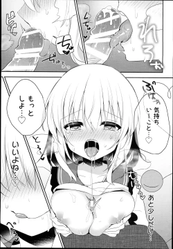 Page 23 of Chikan Addiction