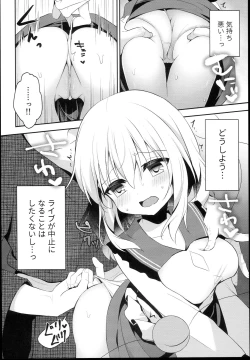 Page 8 of Chikan Addiction