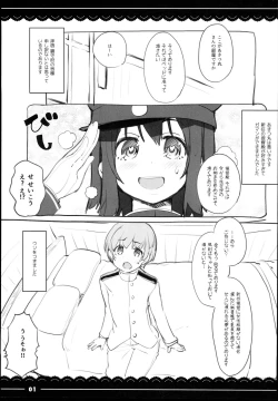 Page 1 of Shounen Daisuki Akitsu Maru