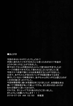 Page 25 of Nyotengu ni Yuukai Sarete Itazura Sareta Shota-kun no Kiroku