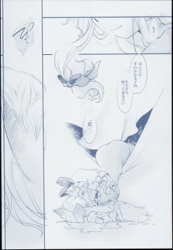 Page 16 of Ran Summer Wars Bokura no War Game!