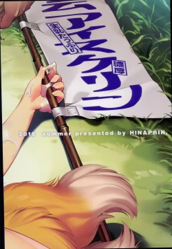 Page 20 of Ran Summer Wars Bokura no War Game!