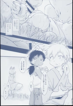 Page 4 of Ran Summer Wars Bokura no War Game!