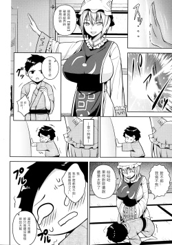 Page 11 of Amaama Pyuppyu