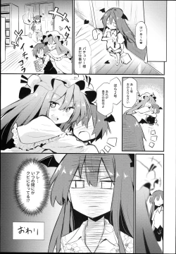 Page 25 of Sukidarake Patchouli-sama