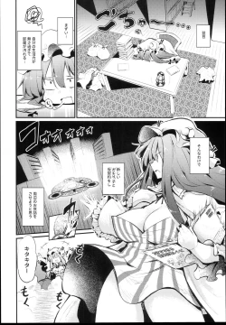 Page 6 of Sukidarake Patchouli-sama
