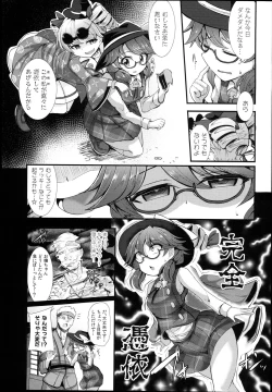 Page 5 of Kinyuusaisoku