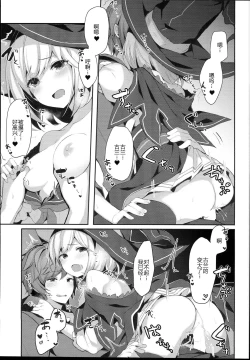 Page 18 of Warlo Djeeta-chan wa Karakaitai