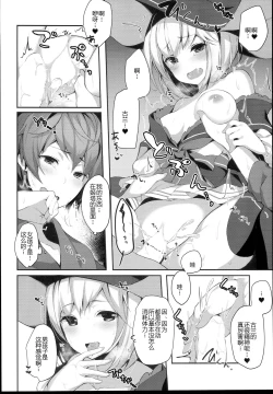 Page 19 of Warlo Djeeta-chan wa Karakaitai
