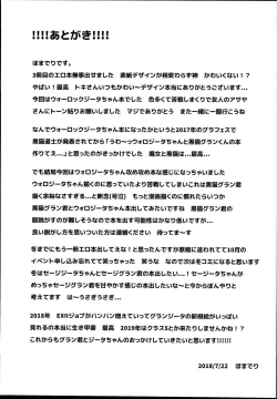 Page 26 of Warlo Djeeta-chan wa Karakaitai