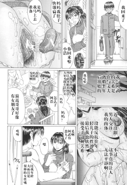 Page 5 of Musuko no Negai