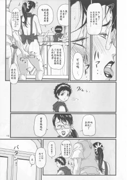 Page 16 of Package Meat