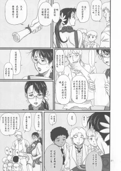 Page 22 of Package Meat