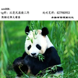 Page 14 of 9ji made no Koibito 5.9