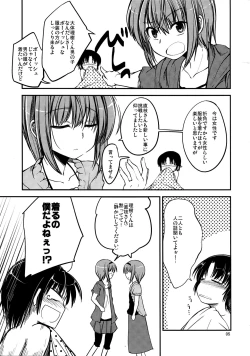 Page 4 of Nanikore?!