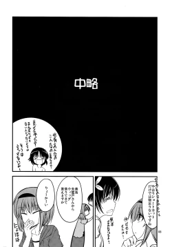 Page 7 of Nanikore?!