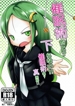 Page 2 of Saiminjutsu dato? Kudaranai!!