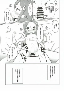 Page 5 of Saiminjutsu dato? Kudaranai!!