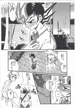Page 4 of Yuma Shark no Koto o Kangaeru to
