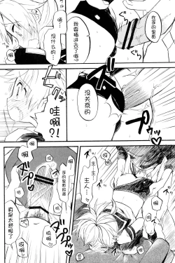 Page 10 of Seraburu!