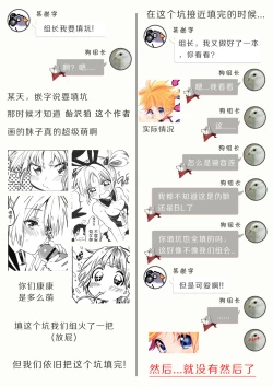 Page 20 of Seraburu!