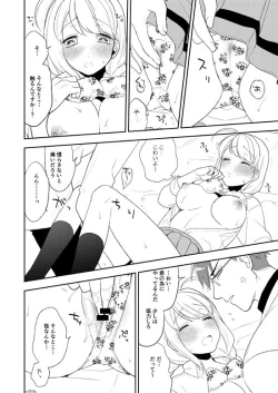 Page 32 of Flowering