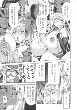 Page 113 of ERONA Orc no Inmon ni Okasareta Onna Kishi no Matsuro Ch. 1-5