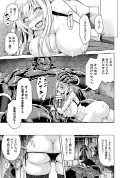 Page 73 of ERONA Orc no Inmon ni Okasareta Onna Kishi no Matsuro Ch. 1-5
