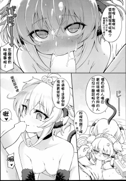 Page 14 of Andira La La Land II