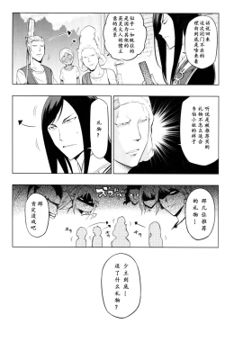 Page 5 of TYPE‐MOON 10th Anniversary Phantasm - Sensha Otoko