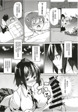 Page 11 of Aya Onee-chan no Shiwaza desu.