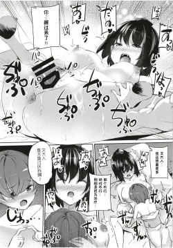 Page 16 of Aya Onee-chan no Shiwaza desu.